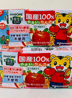 日本饮料Kagome可果美 野菜生活巧虎100%天然苹果蔬菜汁100ml