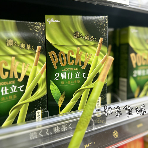 日本格力高Pocky抹茶巧克力棒