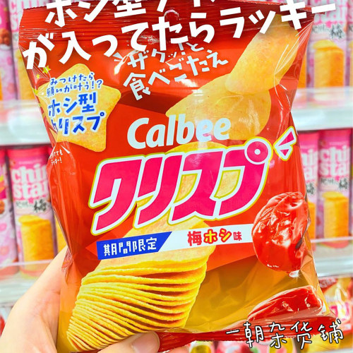 日本进口卡乐比梅子味薯片45g