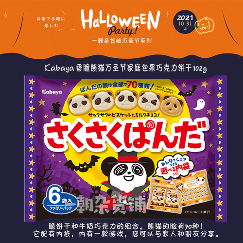 万圣节白巧克力质量怎么样 万圣节白巧克力口碑怎么样 小麦优选