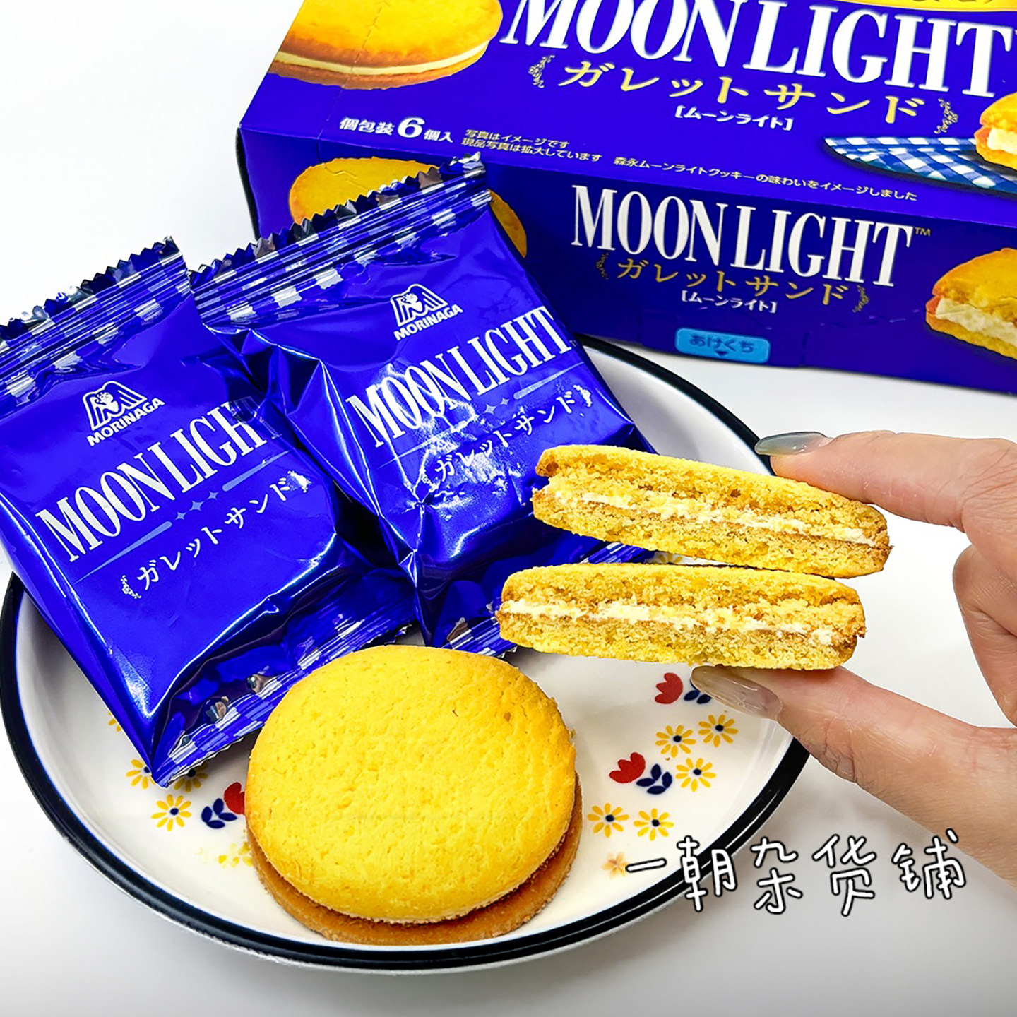 日本进口 Moonlight月光 夹心饼干 黄油鸡蛋酥脆薄脆零食6枚入