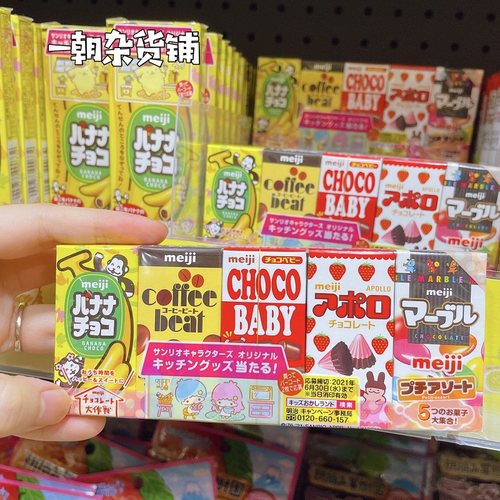 明治杂货铺进口五宝食品巧克力豆