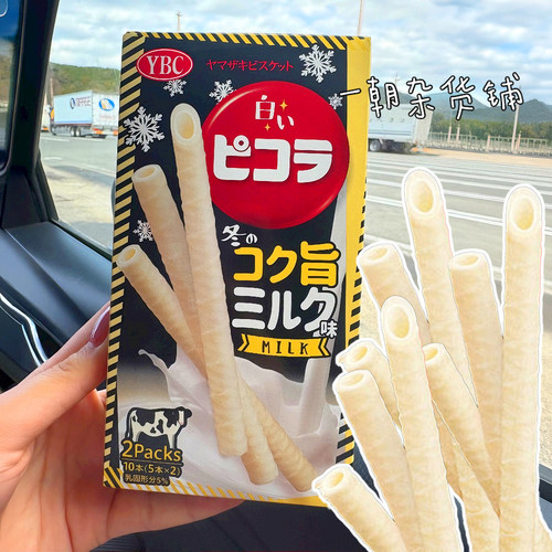 日本YBC白之Pikora牛奶味脆卷