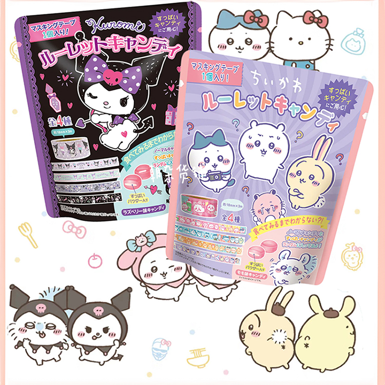 糖果胶带盲袋小礼袋Chiikawa