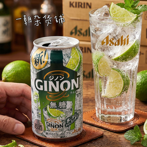 朝日无糖青柠杜松子苏打酒350ml