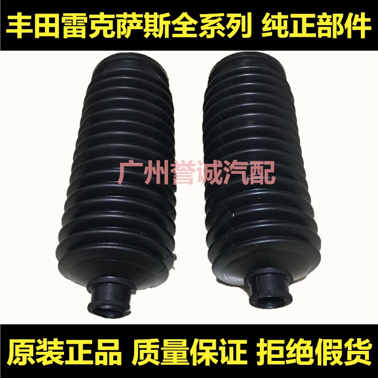 适用雷克萨斯IS300 ES200 ES240 ES350 GS300 GS350 方向机防尘套