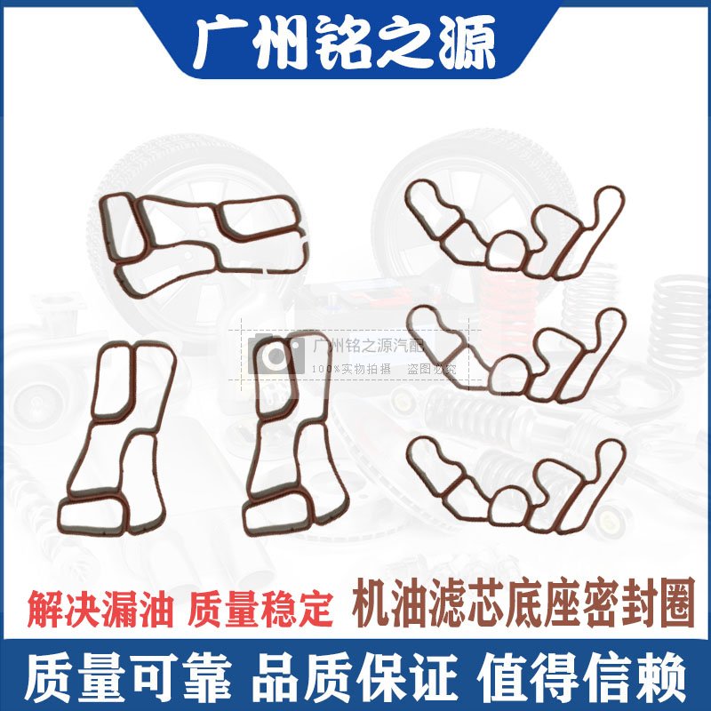 适用于奔驰W209 CLK280 CLK350 CLK500 机油格座垫散热器密封圈垫