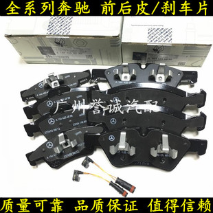 前后刹车皮 适用于奔驰W156 制动片 GLA250 GLA220 GLA180 GLA200
