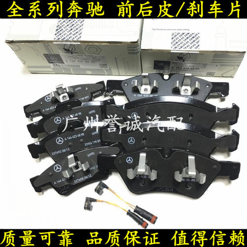 适用于奔驰W156 GLA180 GLA200 GLA220 GLA250 前后刹车皮 制动片