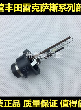 适用雷克萨斯LS460 LX570 LX460 LS600 大灯疝气灯氙气灯泡近光灯