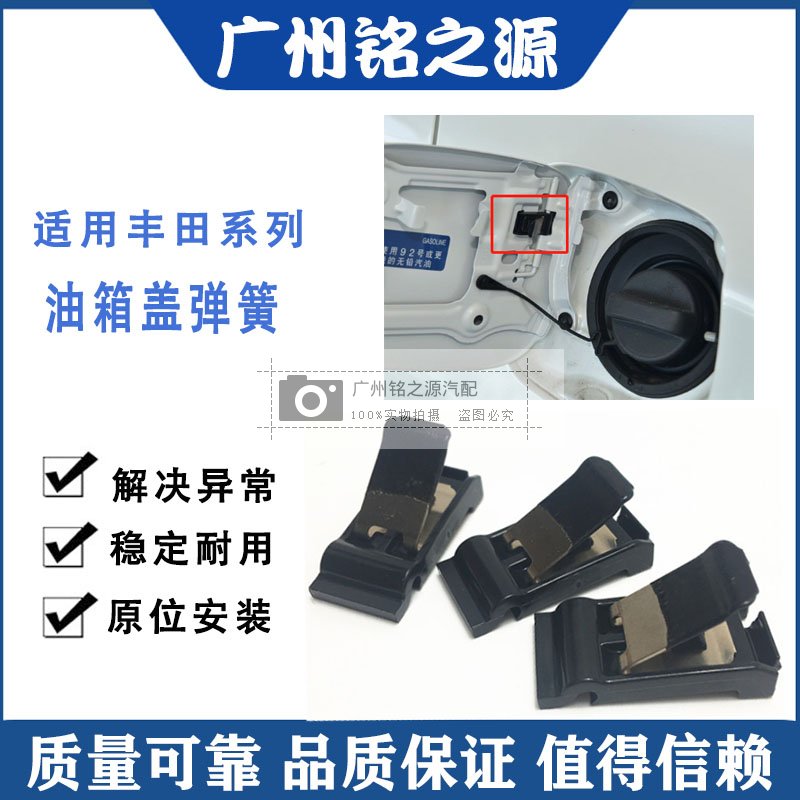 适用于03-08年雷克萨斯RX300RX330RX350RX400h油箱盖弹簧外盖卡扣