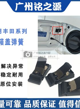 适用于雷克萨斯GX400GX460GX470LX450LX460LX570油箱外盖弹簧卡扣