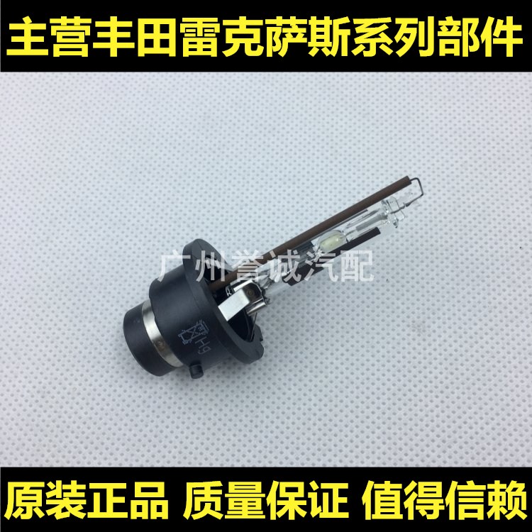 适用雷克萨斯ES240 IS250 GS300 ES350 大灯疝气灯氙气灯泡近光灯