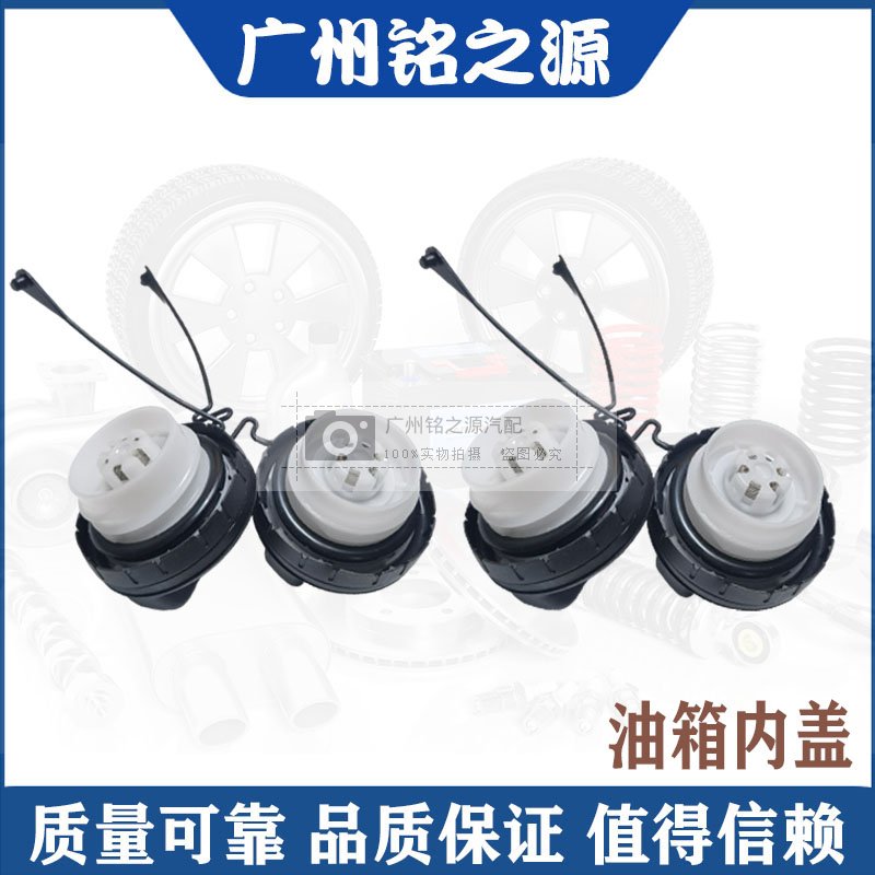 适用丰田威驰花冠卡罗拉RAV4荣放奕泽CHR亚洲龙锐志皇冠油箱内盖