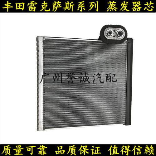 适用雷克萨斯RX270 RX350 RX300 RX330 RX450 空调蒸发箱蒸发器芯