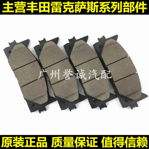 适用雷克萨斯RX200 RX270 RX350 NX300 RX300 前刹车片 后刹车皮