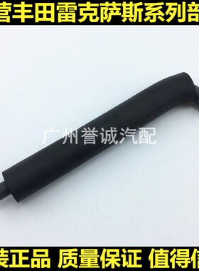 适用雷克萨斯ES240 ES350GS300IS300 LS430 废气管 通风管 真空管