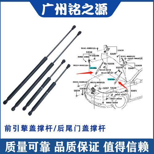 机盖引擎盖撑杆雷克萨斯ES