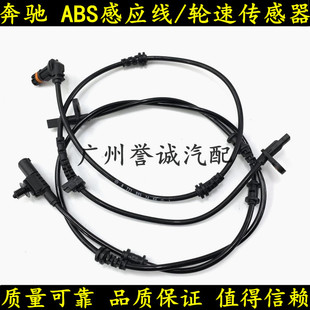S350S450S500S600 适用奔驰W221 S300 S320 轮速传感器 ABS感应线