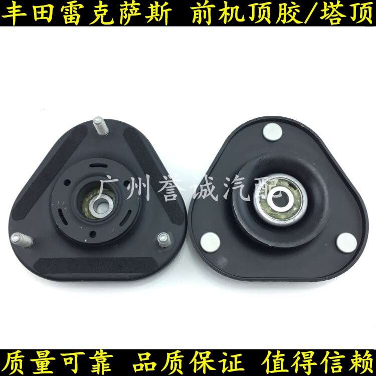 佳美凯美瑞锐志皇冠RAV4汉兰达卡罗拉花冠前机顶胶减震器塔顶上座