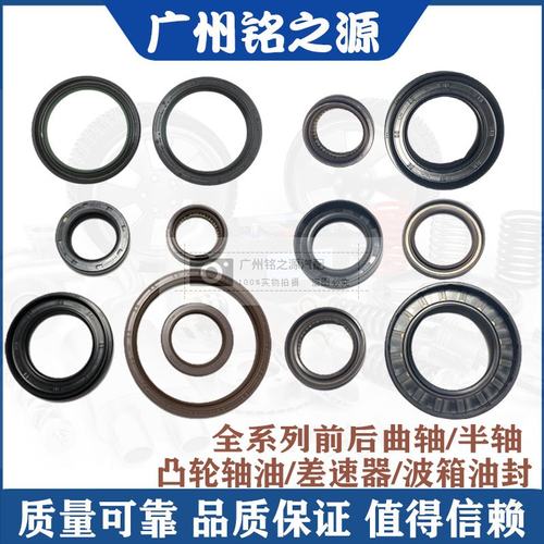 适用陆地巡洋舰4500 LC80FZJ80前后轮油封前后半轴油封差速器油封