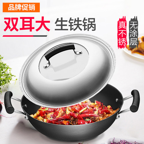 苏泊尔铸铁锅FC36Z3无涂层不生锈