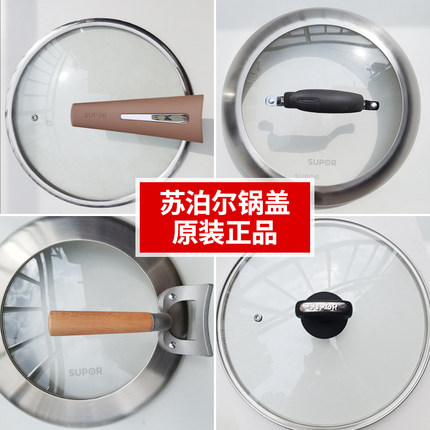 苏泊尔锅盖家用煎炒锅圆型钢化玻璃盖不锈钢盖子30/32cm原装正品