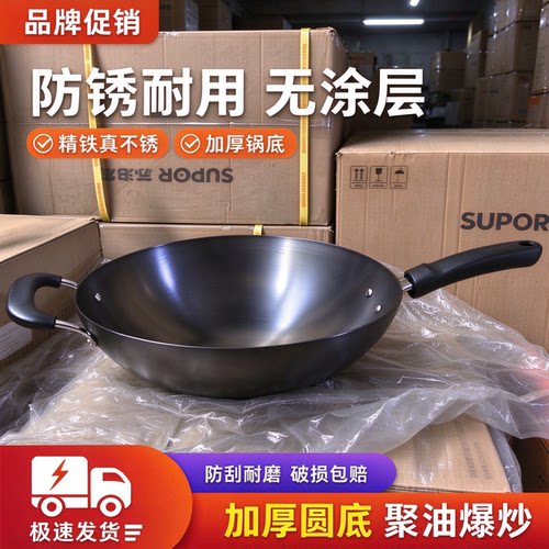 苏泊尔家用炒菜锅大铁锅无涂层