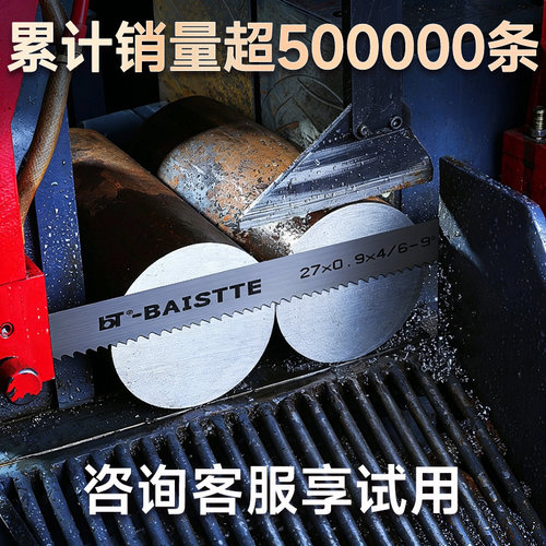双金属带锯条4115进口据条切割铜铝45#钢锋钢高速钢锯带锯机锯条