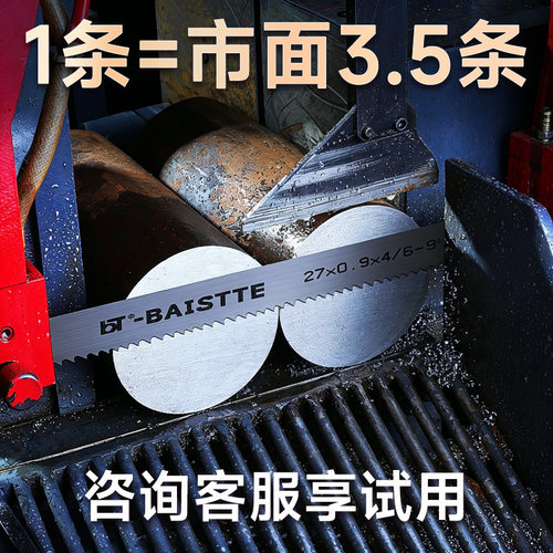 双金属带锯条4115进口据条切割铜铝不锈钢锋钢高速钢锯带锯床锯条