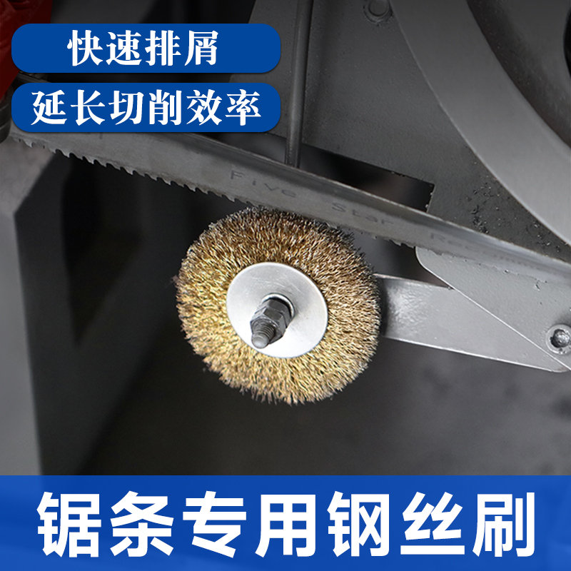 适配所有机型品牌锯床指定在用