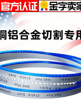 双金属带锯条机用切割铜铝合金锋钢3505带锯床据条4115带锯机锯条