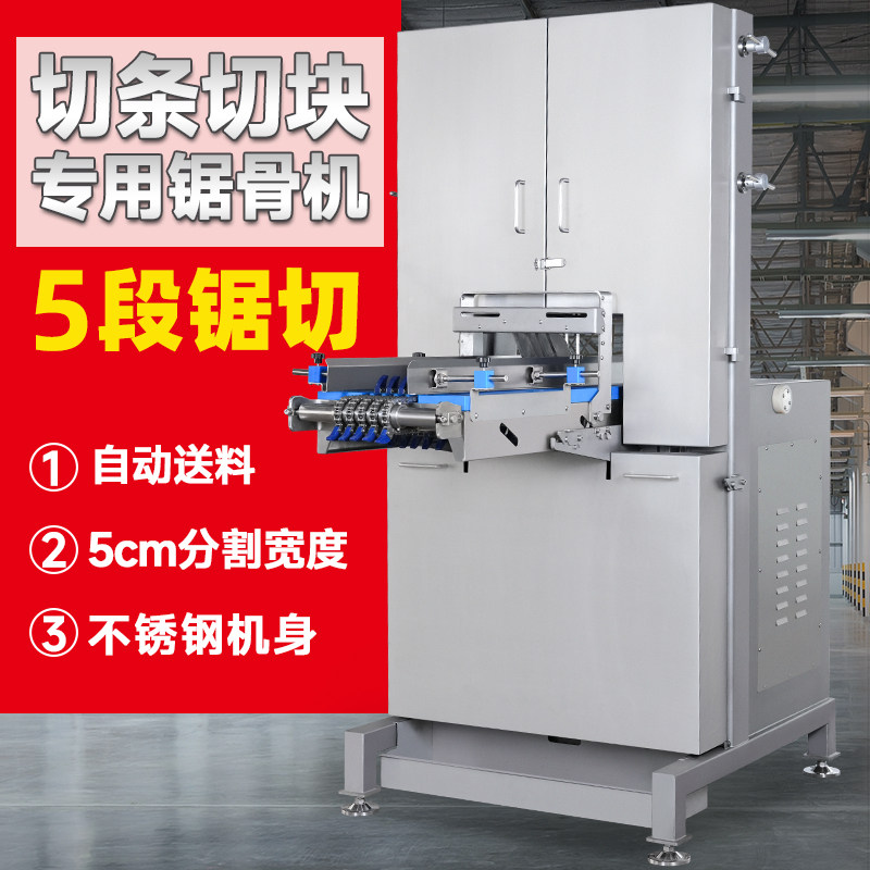 全自动切骨机肉店专用锯骨机切割骨头多段锯劈半机剁骨机电动商用