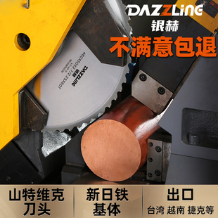 高速圆锯片圆锯机切不锈钢铁陶瓷冷锯片金属切割合金圆锯片高速钢