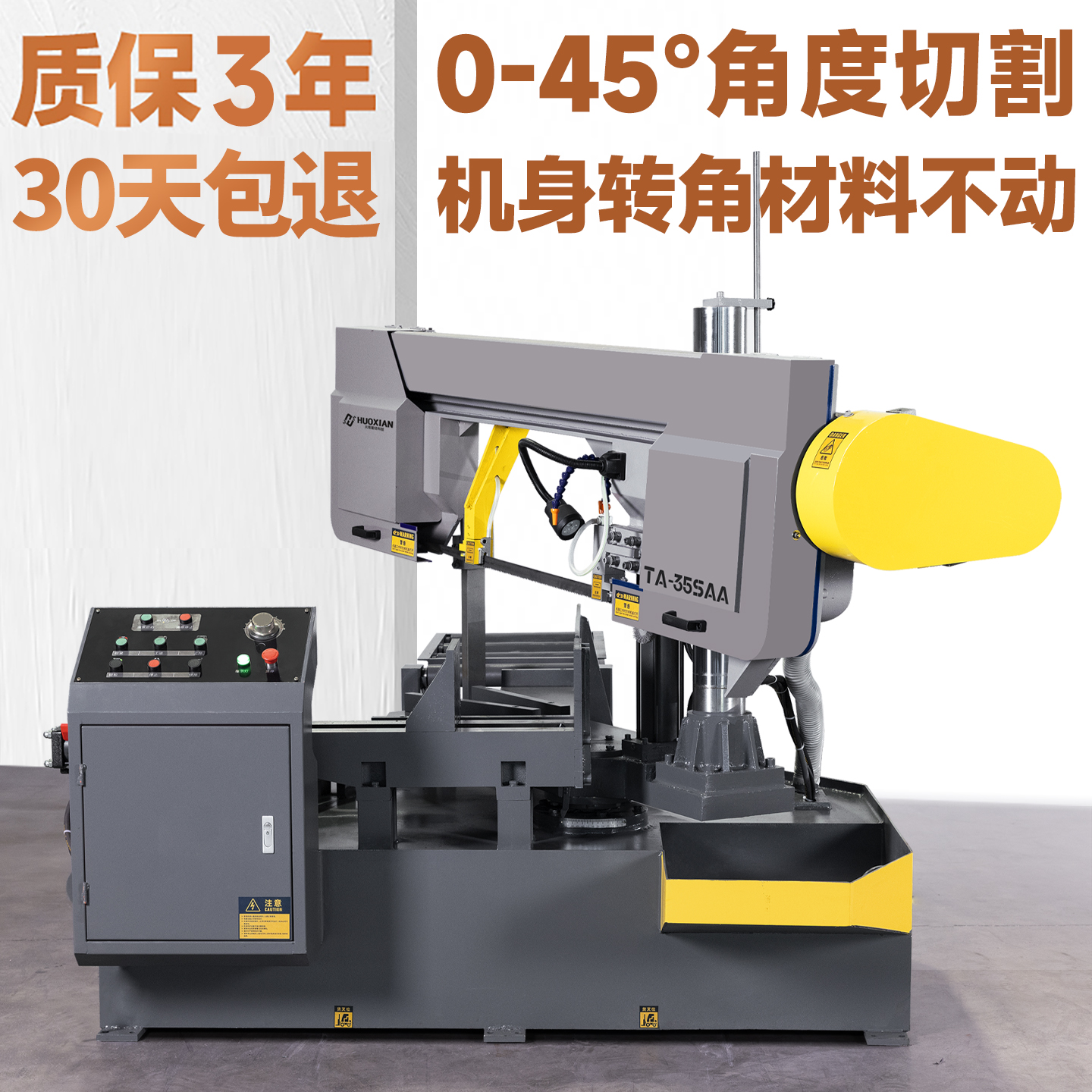 45度60度斜角锯捆料型材切割