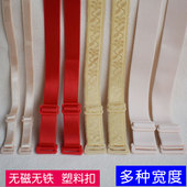 无磁无铁弹力肩带 过安检门塑料扣带子 防滑防过敏加宽内衣文胸带