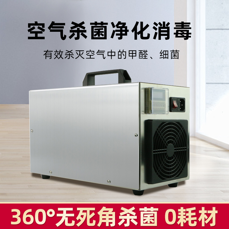 空气消毒臭氧发生器_医院空气消毒_光催化空气消毒机