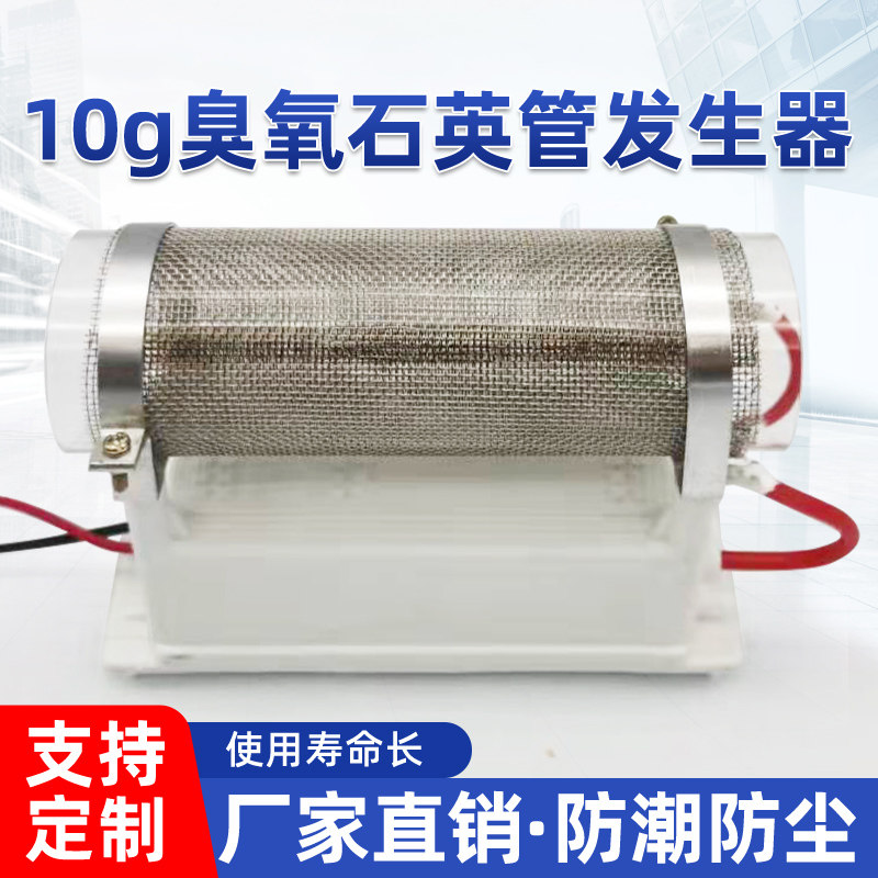 臭氧发生器消毒机除甲醛氨气杀菌