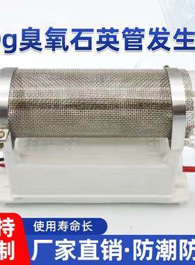 臭氧发生器消毒机除甲醛氨气杀菌