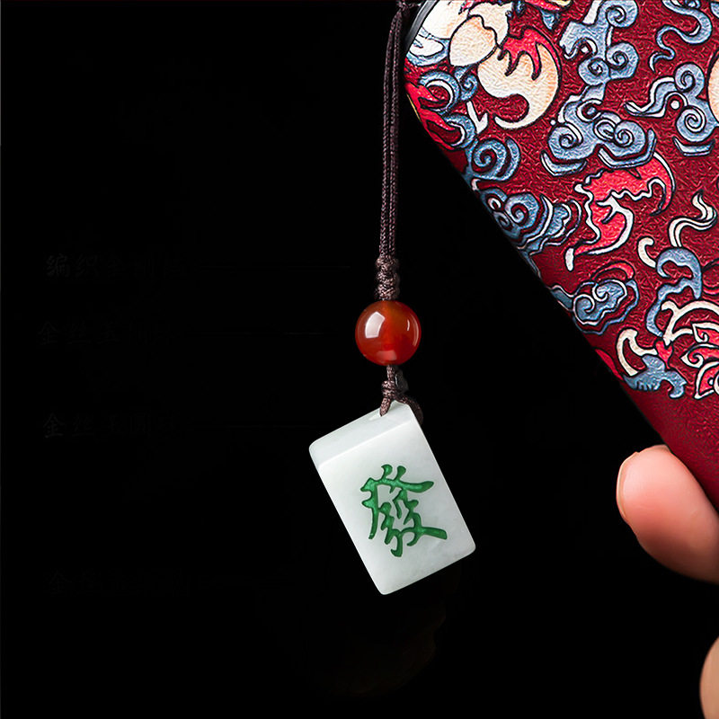 原创天然A货翡翠发财手机挂件玉石麻将發牌汽车钥匙扣饰品包挂坠