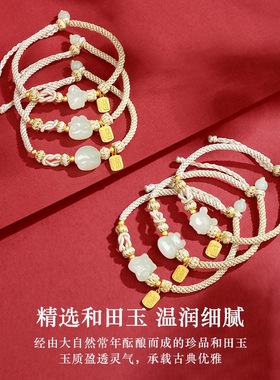 本命年手链天然和田玉马年手绳女十二生肖S925银福牌编织绳送女友