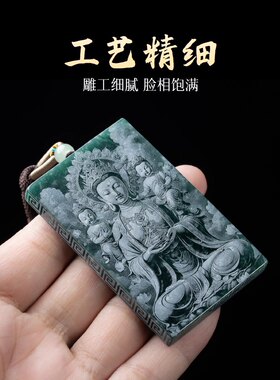 天然A货翡翠送子观音牌项链双面精工影雕龙首饰冰玉石吊坠挂件绳
