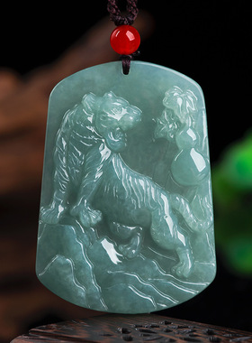天然缅甸a货翡翠招财玉佩上山虎