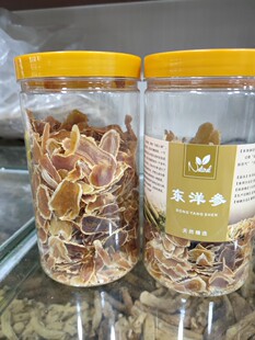 中国东洋参东洋参 1件150克东洋参片东洋参 参香浓郁