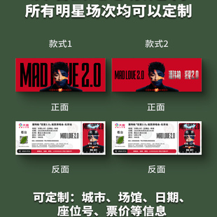 潘玮柏演唱会纸质门票打印纪念票定制周边伴手礼大麦猫眼广州宁波