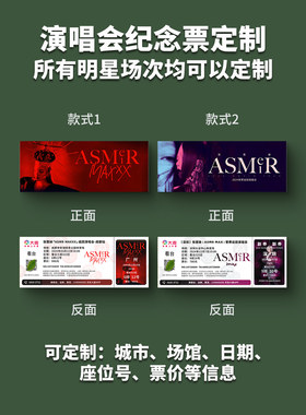 南京站座位大麦纪念票根