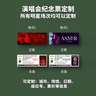 张惠妹演唱会纸质门票打印纪念票定制票根周边大麦猫眼成都广州