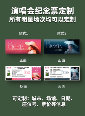 大麦G.E.M.邓紫棋演唱会纸质门票打印纪念票定制猫眼西安惠州三亚