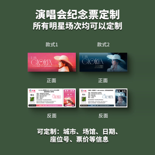 大麦G.E.M.邓紫棋演唱会纸质门票打印纪念票定制猫眼西安惠州三亚
