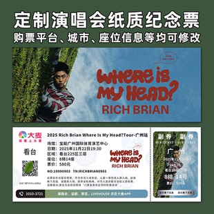rich brian演唱会纸质门票打印纪念票定制周边大麦猫眼广州上海
